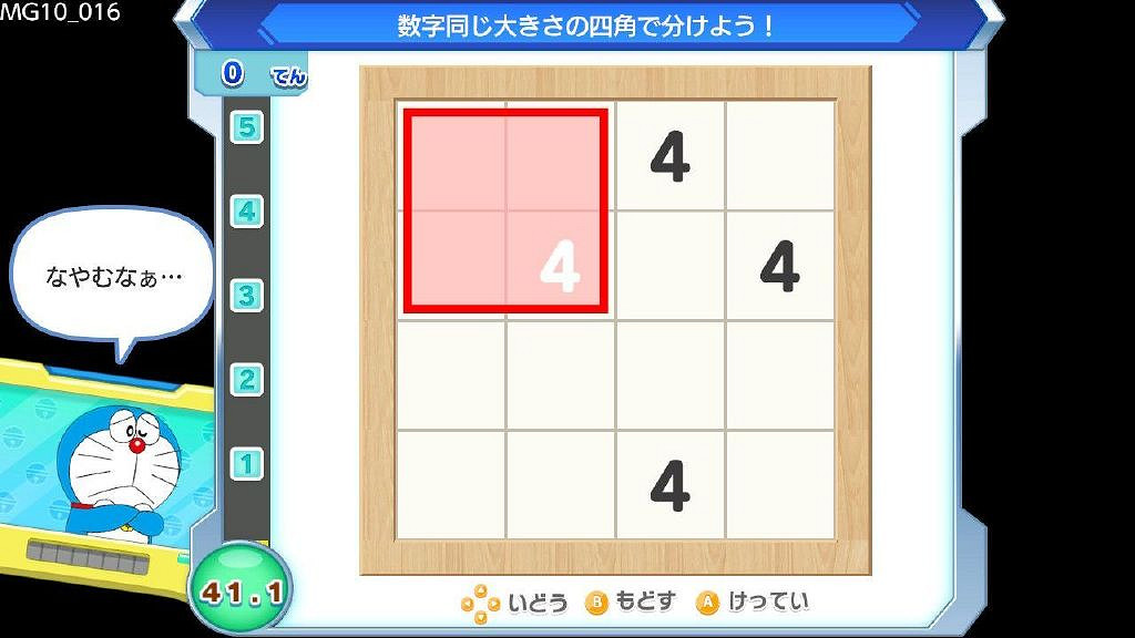 《哆啦Think 大雄令人興奮的頭腦大冒險》1月26日發售 《哆啦Think 大雄令人興奮的頭腦大冒險》1月26日發售