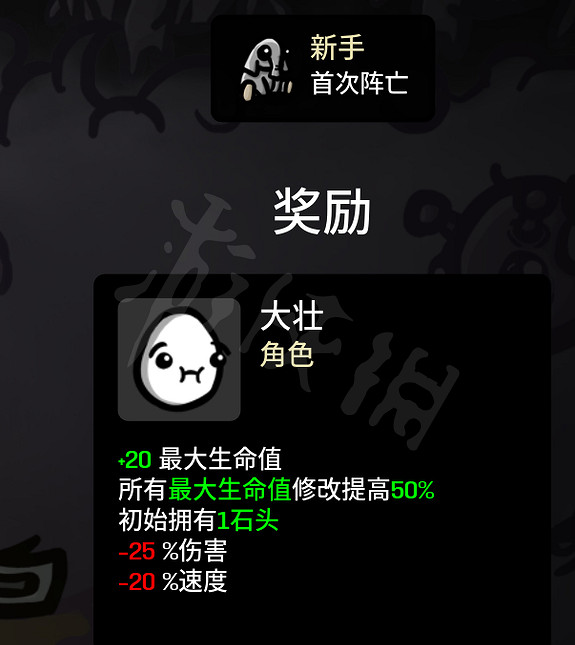 《Brotato》大壯怎麽玩?大壯攻略玩法介紹 《Brotato》大壯怎麽玩?大壯攻略玩法介紹