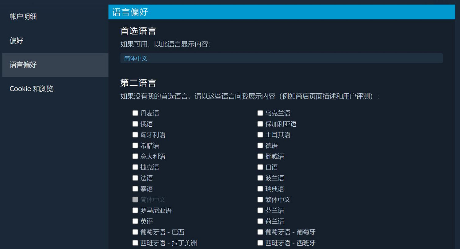 Steam可選語言列表大幅拓展：現已支援上百種語言！