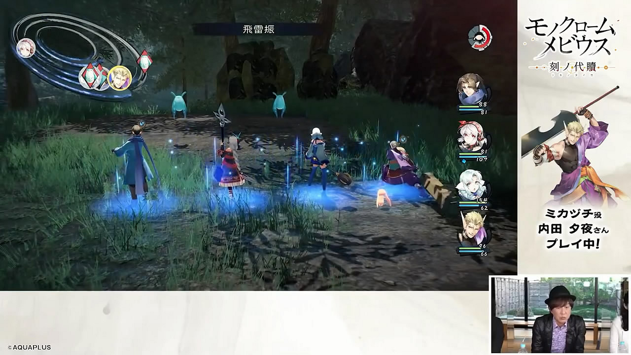 《黑白莫比烏斯：歲月的代價》聲優實機展示公布！