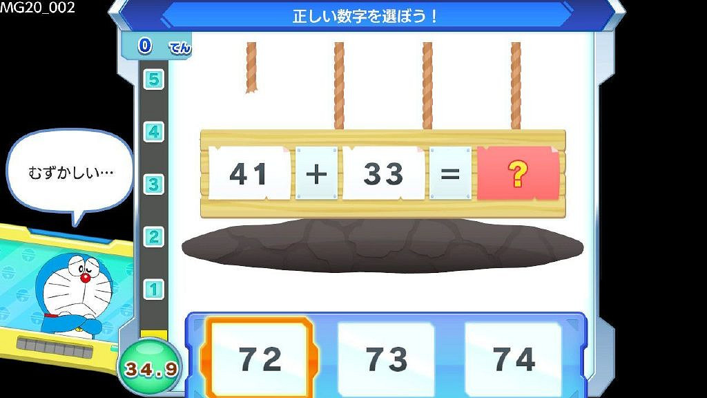 《哆啦Think 大雄令人興奮的頭腦大冒險》1月26日發售 《哆啦Think 大雄令人興奮的頭腦大冒險》1月26日發售