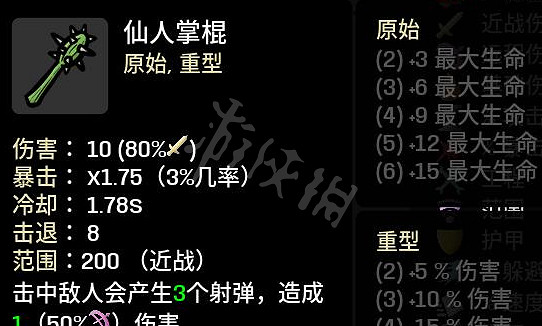 《Brotato》多面手帶什麽武器?多面手攻略玩法介紹 《Brotato》多面手帶什麽武器?多面手攻略玩法介紹