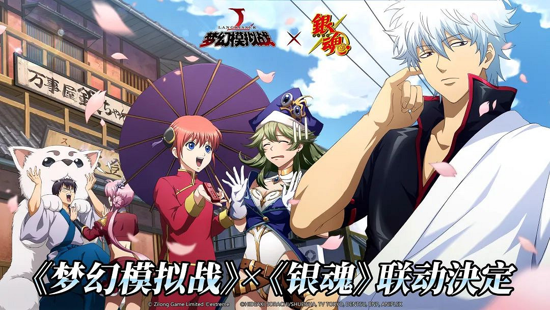 《夢幻模擬戰》更新前瞻6月30日 銀魂連動開啟時空遠征軍上線