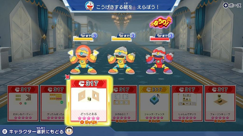 《哆啦Think 大雄令人興奮的頭腦大冒險》1月26日發售 《哆啦Think 大雄令人興奮的頭腦大冒險》1月26日發售