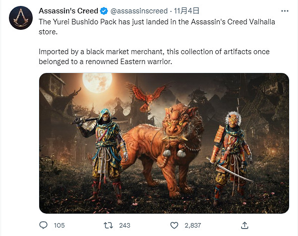 致敬日本背景新作?《英靈殿》新武器 盔甲正式上線 致敬日本背景新作?《英靈殿》新武器 盔甲正式上線