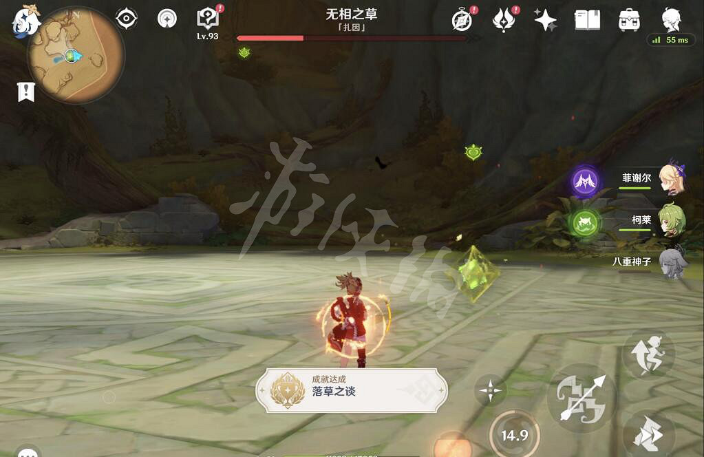 《原神》無相之草成就怎麽做？無相之草成就完成方法介紹