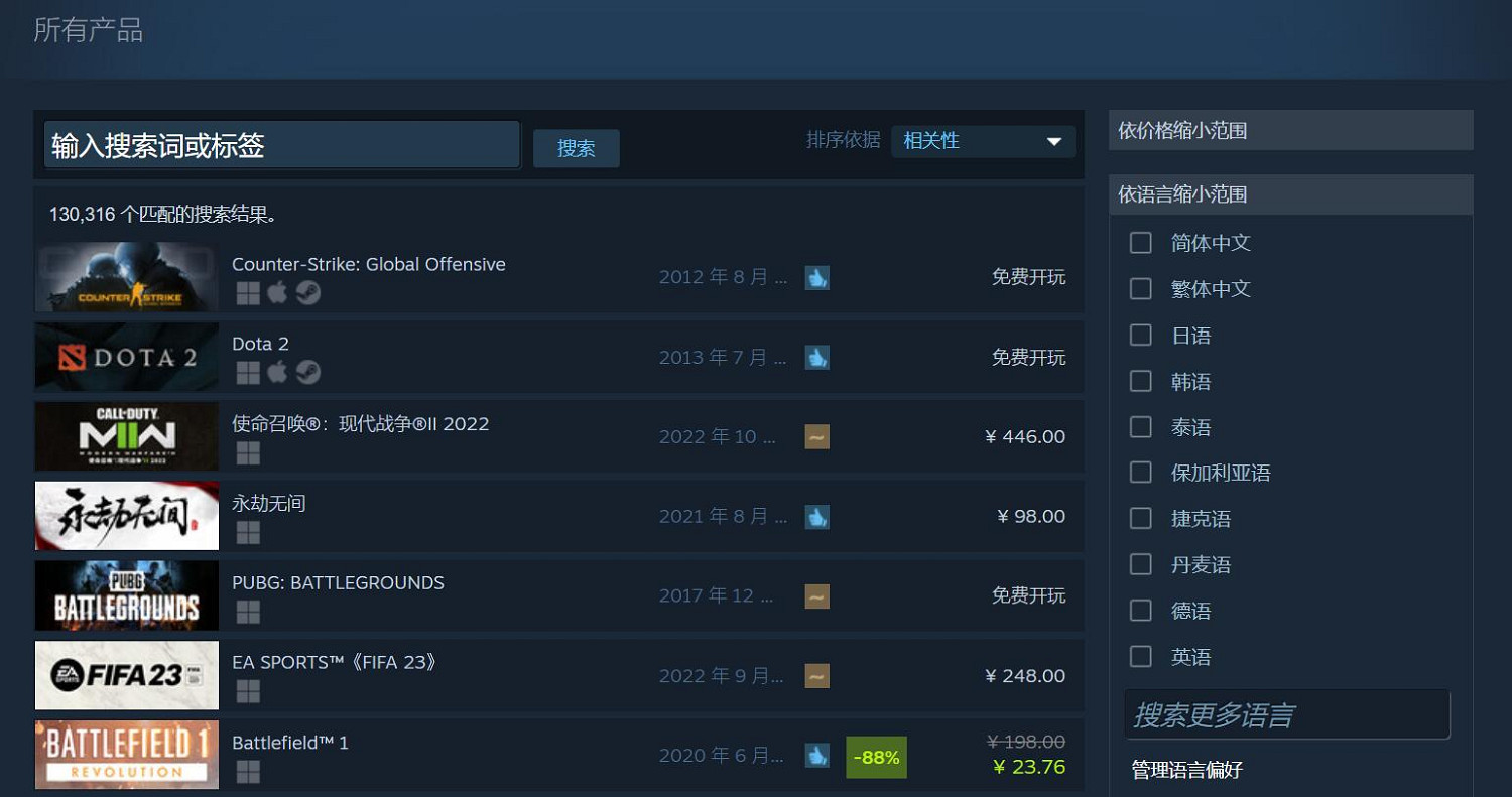 Steam可選語言列表大幅拓展：現已支援上百種語言！