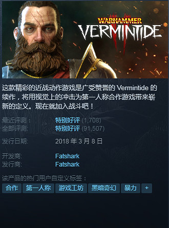 《戰鎚：末世鼠疫2》喜加一後爆火！線上人數創新高