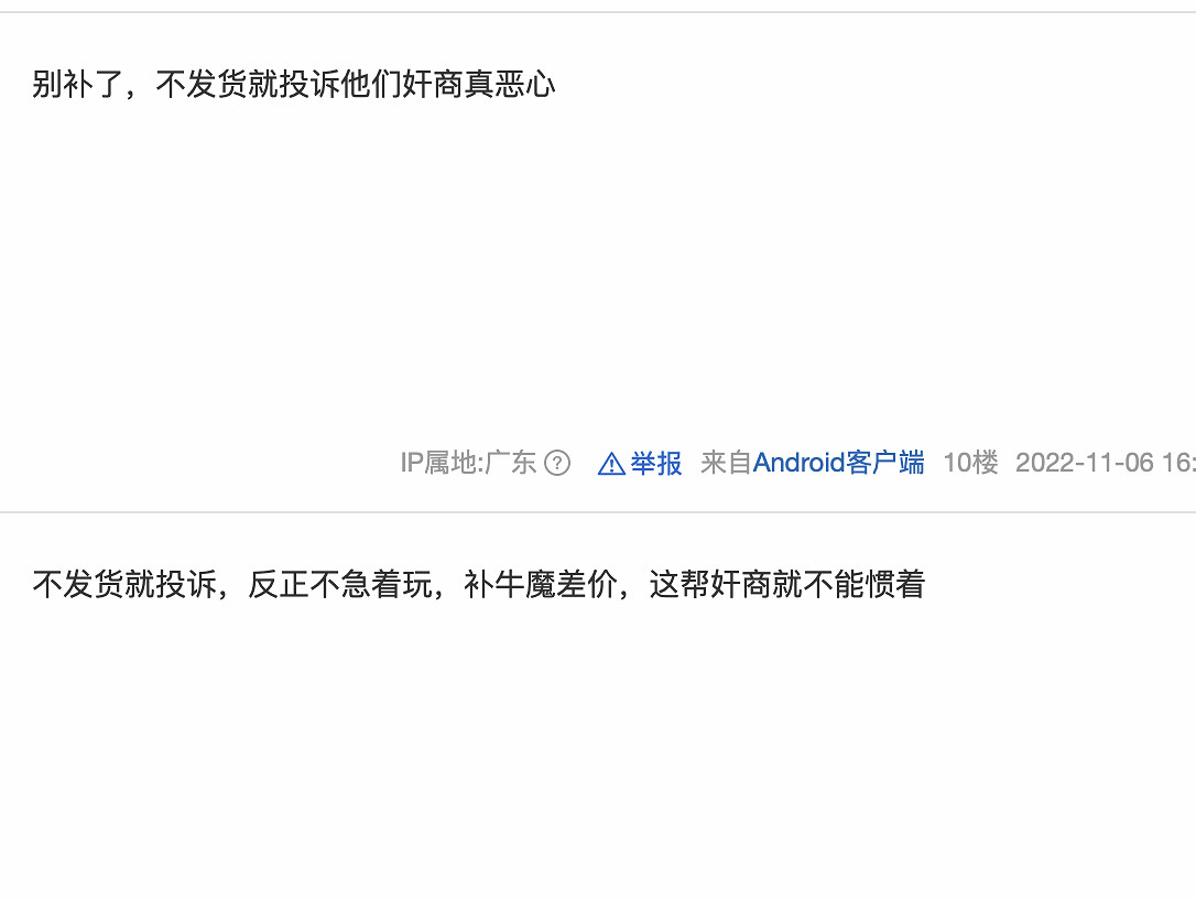 賺錢分嗎？玩家反映店家要求《戰神5》預購補差價！