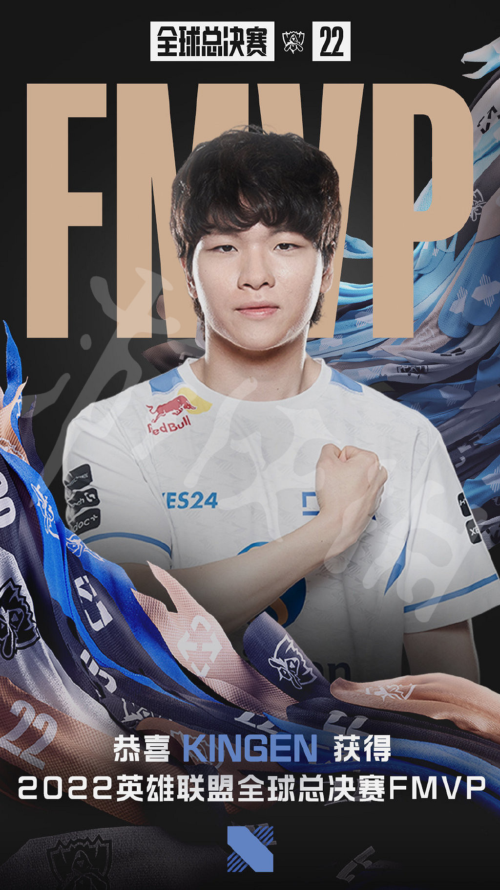 《英雄聯盟》S12全球總決賽fmvp是誰?S12總決賽fmvp介紹 《英雄聯盟》S12全球總決賽fmvp是誰?S12總決賽fmvp介紹