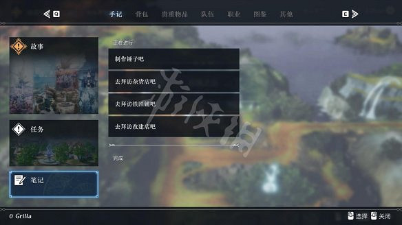 《HARVESTELLA》圖文攻略 全劇情流程全章節全Boss打法全素材攻略