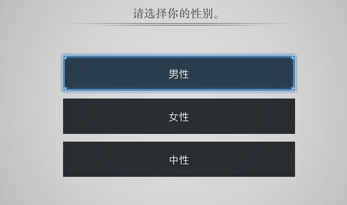 SE種田模擬新作《豐饒之星》性別選項出現“中性” SE種田模擬新作《豐饒之星》性別選項出現“中性”