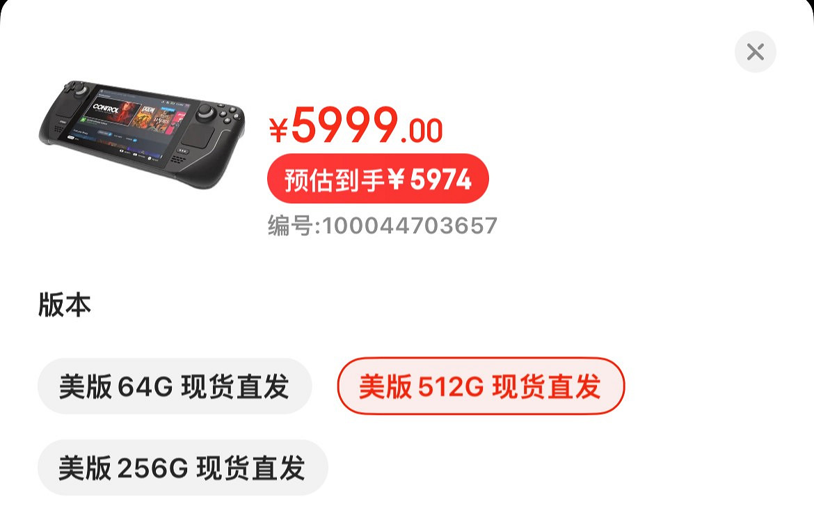 Steam Deck已上架京東自營：美版64G售價為3999元！