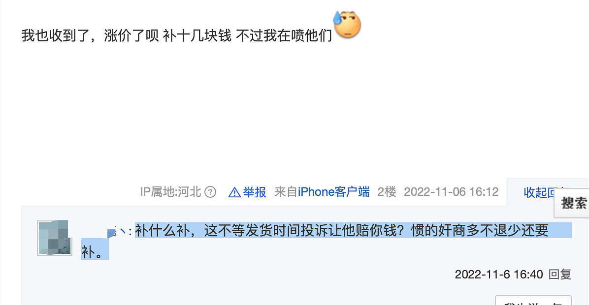 賺錢分嗎？玩家反映店家要求《戰神5》預購補差價！