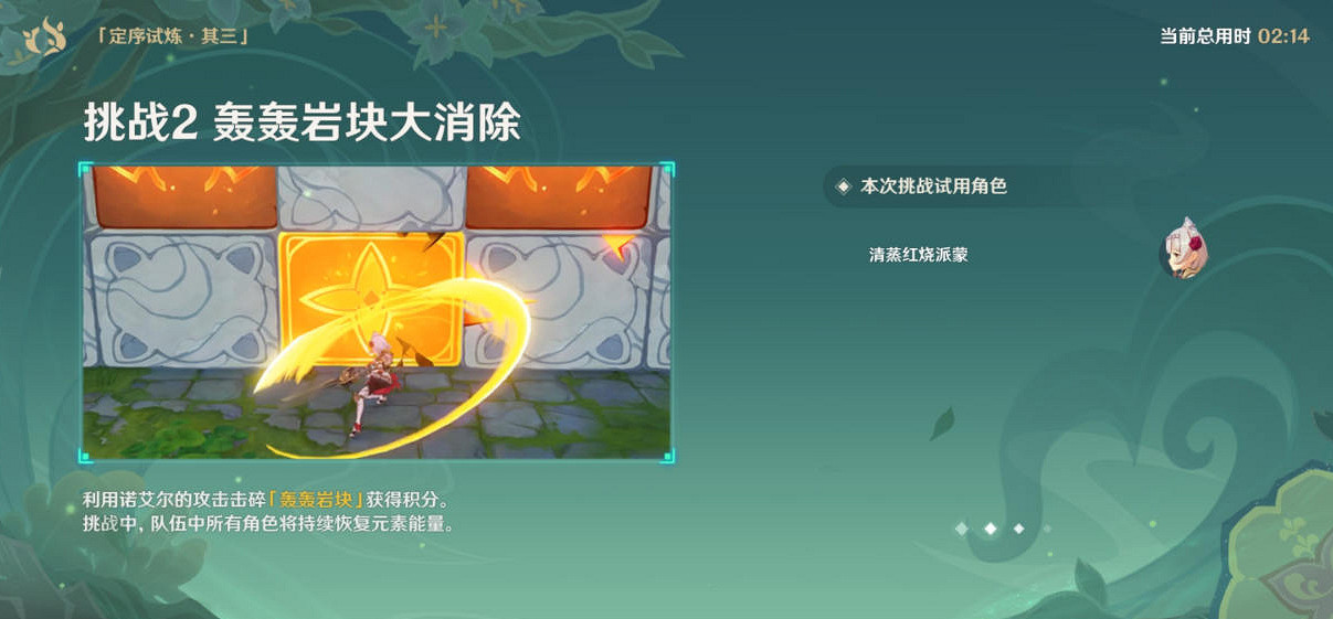 《原神》冒險家試煉第三天怎麽玩?冒險家試煉第三天玩法分享 《原神》冒險家試煉第三天怎麽玩?冒險家試煉第三天玩法分享