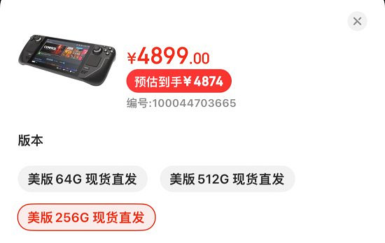 Steam Deck已上架京東自營：美版64G售價為3999元！