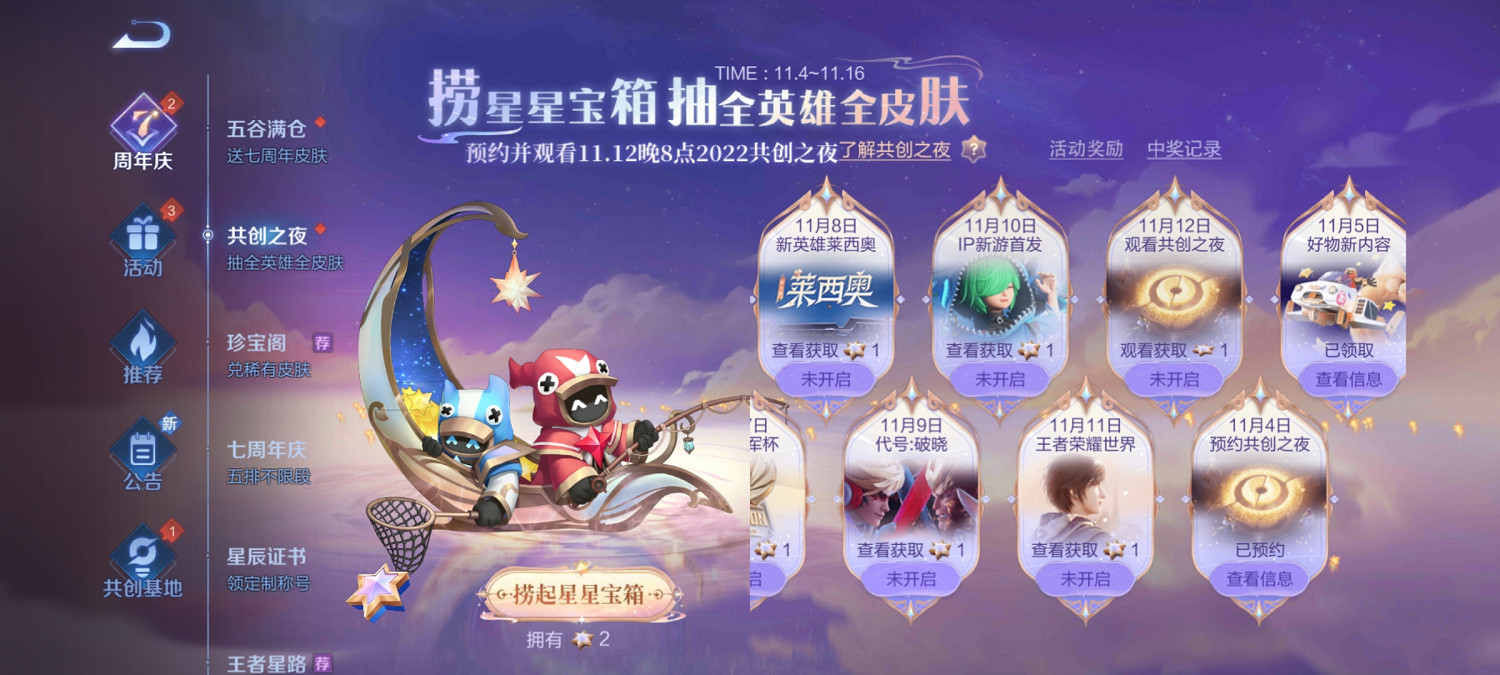 騰訊3A遊戲《王者榮耀·世界》將於11月11日公布新消息 騰訊3A遊戲《王者榮耀·世界》將於11月11日公布新消息