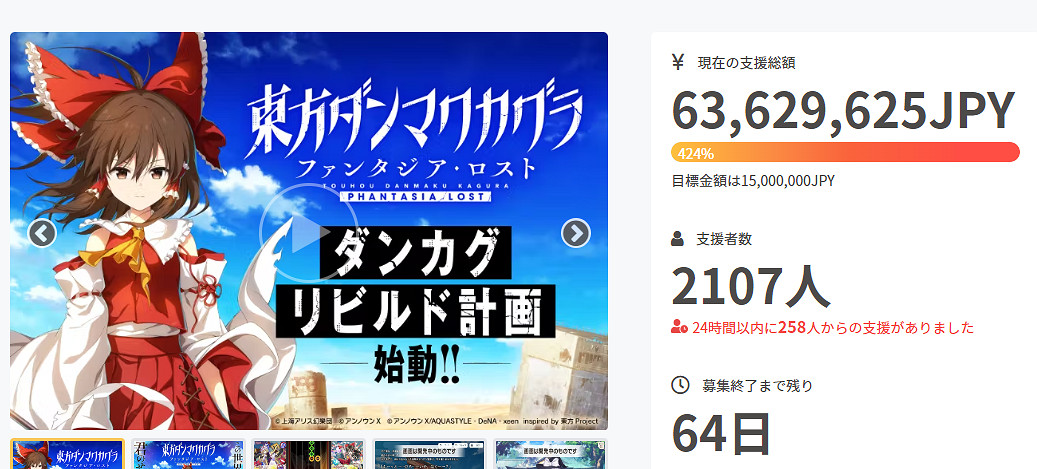 《東方彈幕神樂:迷失幻想曲》眾籌4倍達成 確定製作Switch版 《東方彈幕神樂:迷失幻想曲》眾籌4倍達成 確定製作Switch版