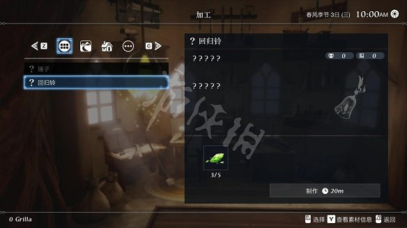 《HARVESTELLA》圖文攻略 全劇情流程全章節全Boss打法全素材攻略