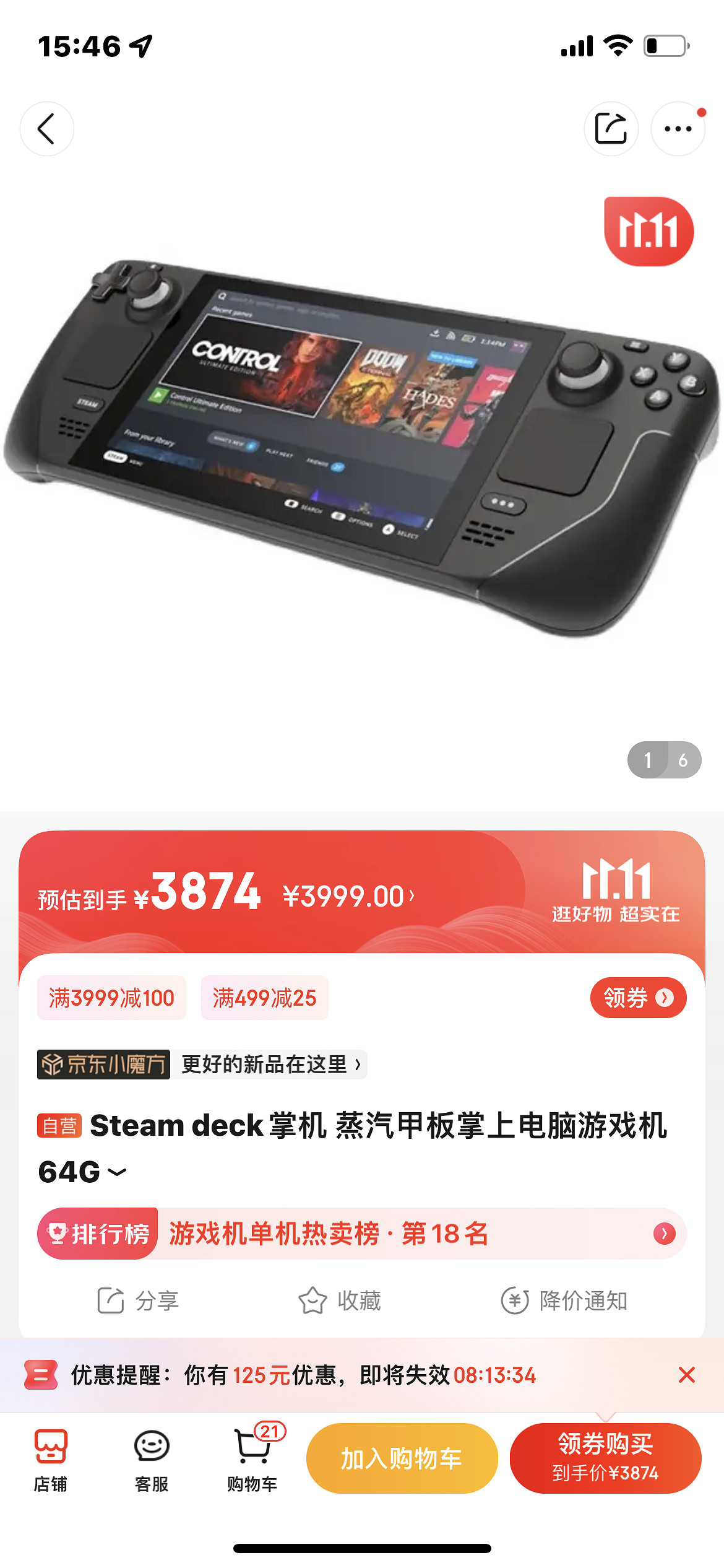 Steam Deck已上架京東自營：美版64G售價為3999元！