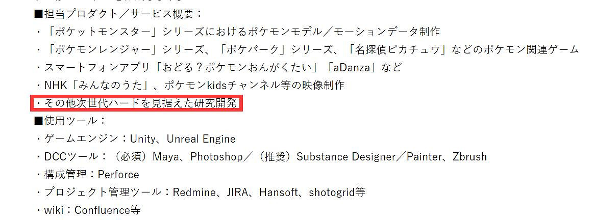 新型NS主機要來了?任天堂招聘啟事驚現"次世代硬體" 新型NS主機要來了?任天堂招聘啟事驚現"次世代硬體"