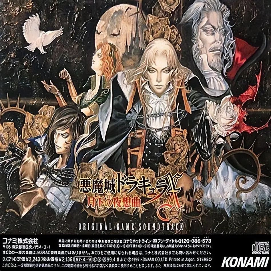 《惡魔城：月下夜想曲》為何會成為無法超越的經典？