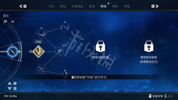 《HARVESTELLA》圖文攻略 全劇情流程全章節全Boss打法全素材攻略