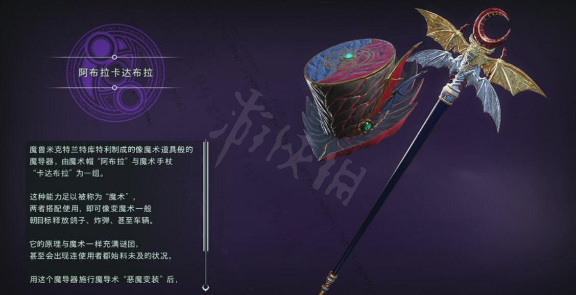 《魔兵驚天錄3》全武器有哪些？全武器圖鑒一覽