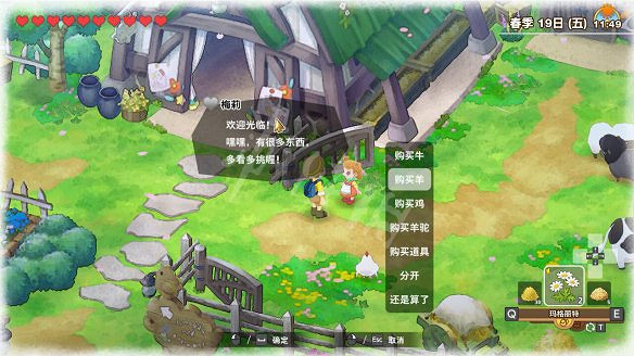 《哆啦A夢牧場物語2》圖文攻略 全劇情流程全待辦事項全工具全設施攻略 《哆啦A夢牧場物語2》圖文攻略 全劇情流程全待辦事項全工具全設施攻略