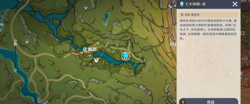 《原神》柯萊的家在哪?柯萊的家位置介紹 《原神》柯萊的家在哪?柯萊的家位置介紹