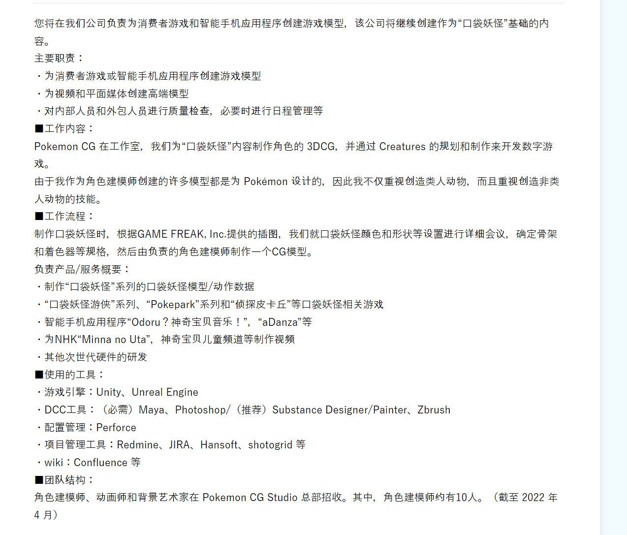 Switch 2?《精靈寶可夢》開發商打造次世代硬體 Switch 2?《精靈寶可夢》開發商打造次世代硬體