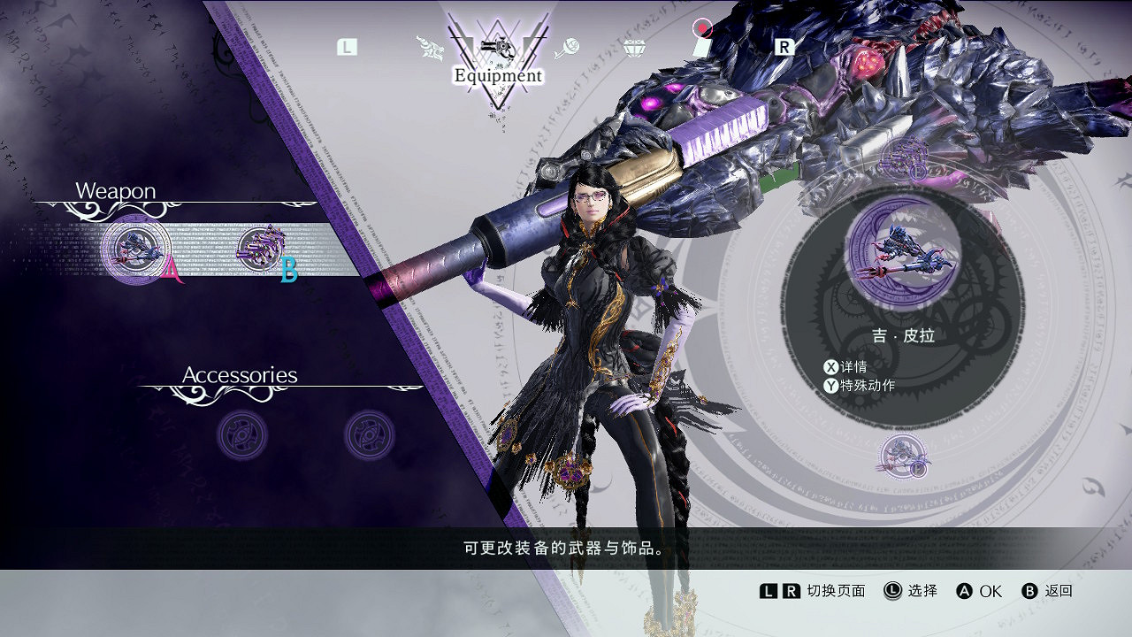 《魔兵驚天錄3》圖文攻略 全流程全收集全Boss全武器全服裝攻略