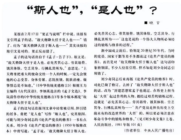 一篇2200年前的文章,是怎麽讓現在的人們吵翻天的? 一篇2200年前的文章,是怎麽讓現在的人們吵翻天的?