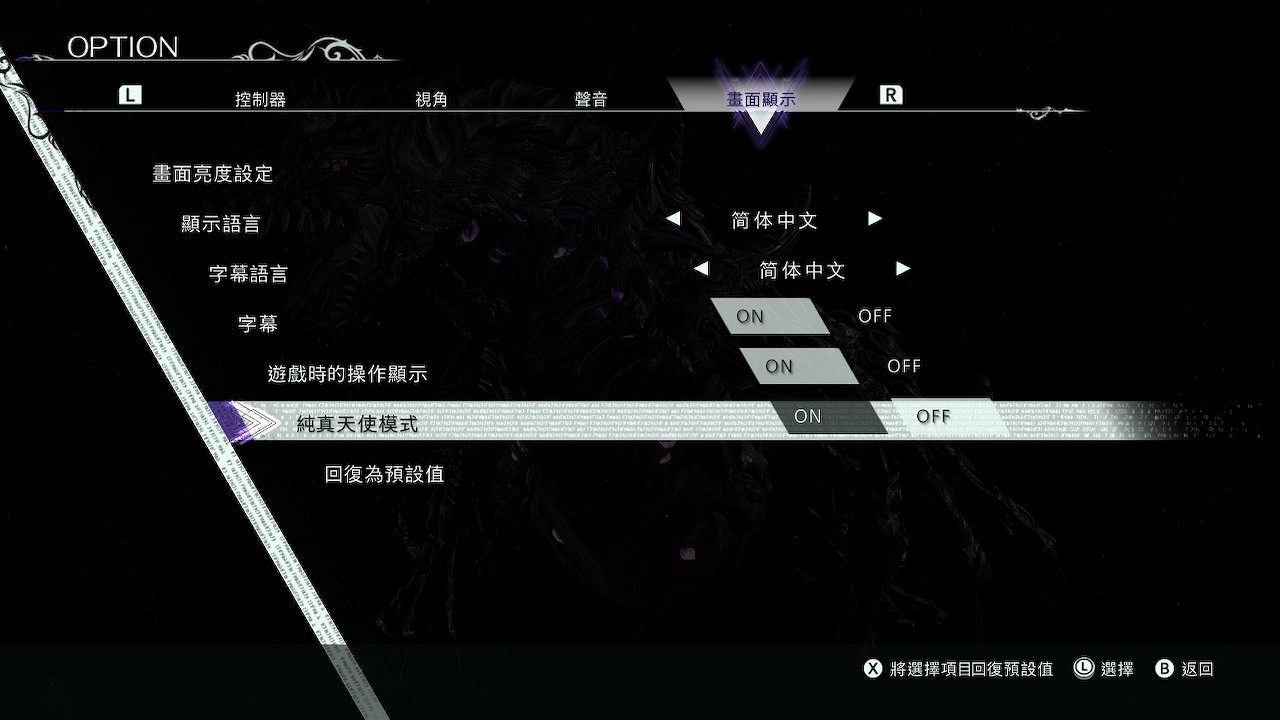 《魔兵驚天錄3》圖文攻略 全流程全收集全Boss全武器全服裝攻略