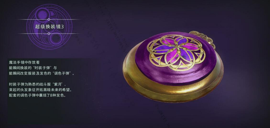 《魔兵驚天錄3》怎麽換衣服?全服裝圖片一覽 《魔兵驚天錄3》怎麽換衣服?全服裝圖片一覽