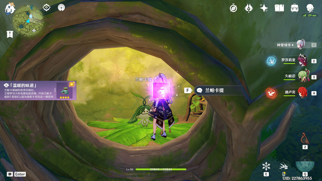 《原神》溫暖的味道擺件怎麽獲得?溫暖的味道獲得方法介紹 《原神》溫暖的味道擺件怎麽獲得?溫暖的味道獲得方法介紹