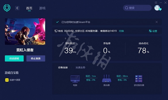 《霓虹入侵者》連線一直加載怎麽辦？連線一直加載解決方法