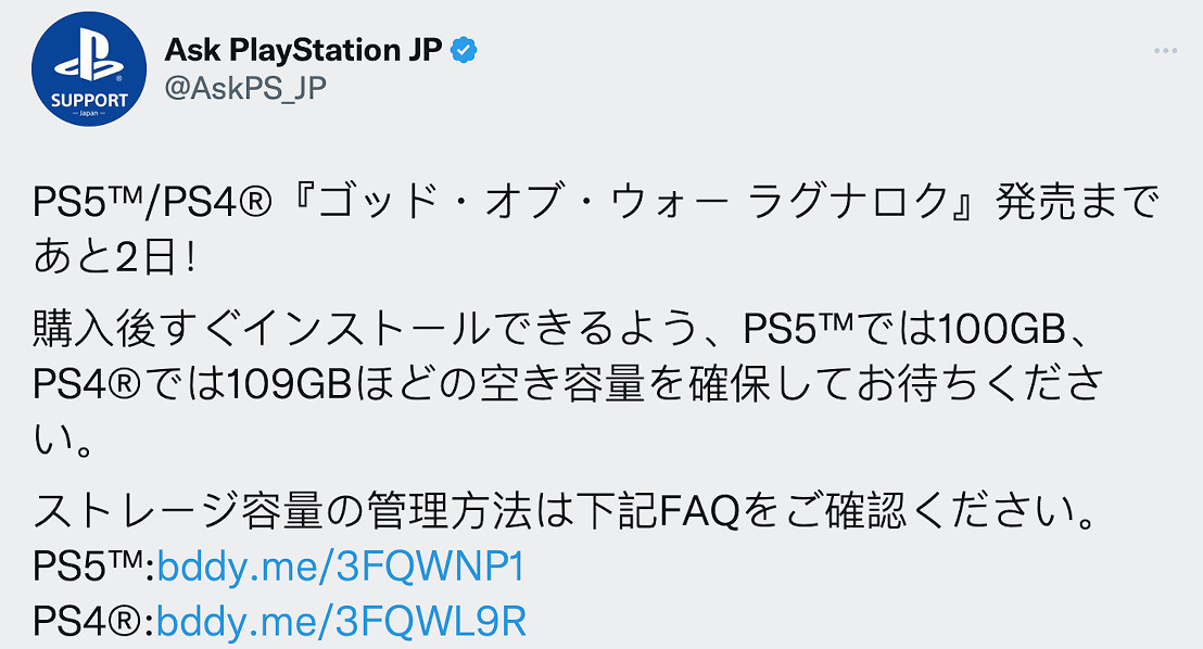 《戰神5》即將發售!官方提醒:請預留好100GB空間! 《戰神5》即將發售!官方提醒:請預留好100GB空間!