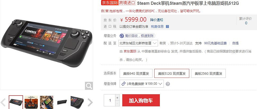 Steam Deck已上架京東自營 美版512G售價約新台幣25976元 Steam Deck已上架京東自營 美版512G售價約新台幣25976元