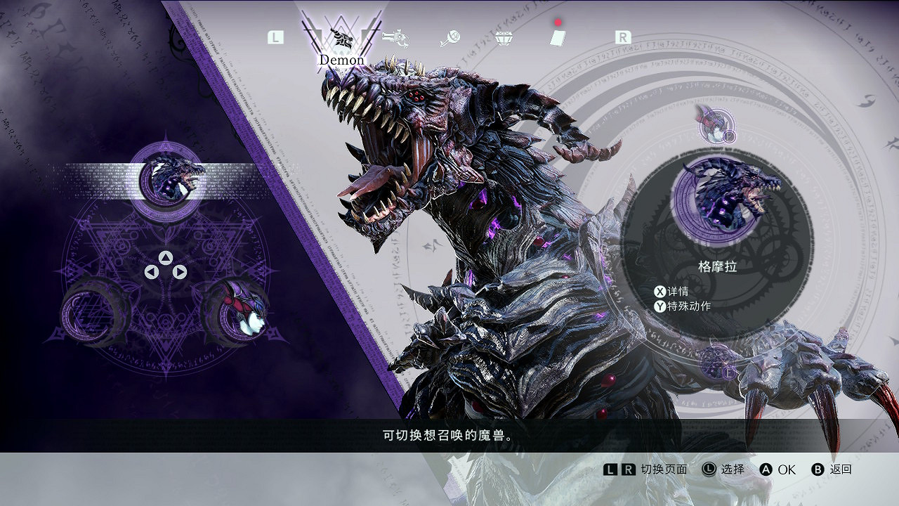 《魔兵驚天錄3》圖文攻略 全流程全收集全Boss全武器全服裝攻略