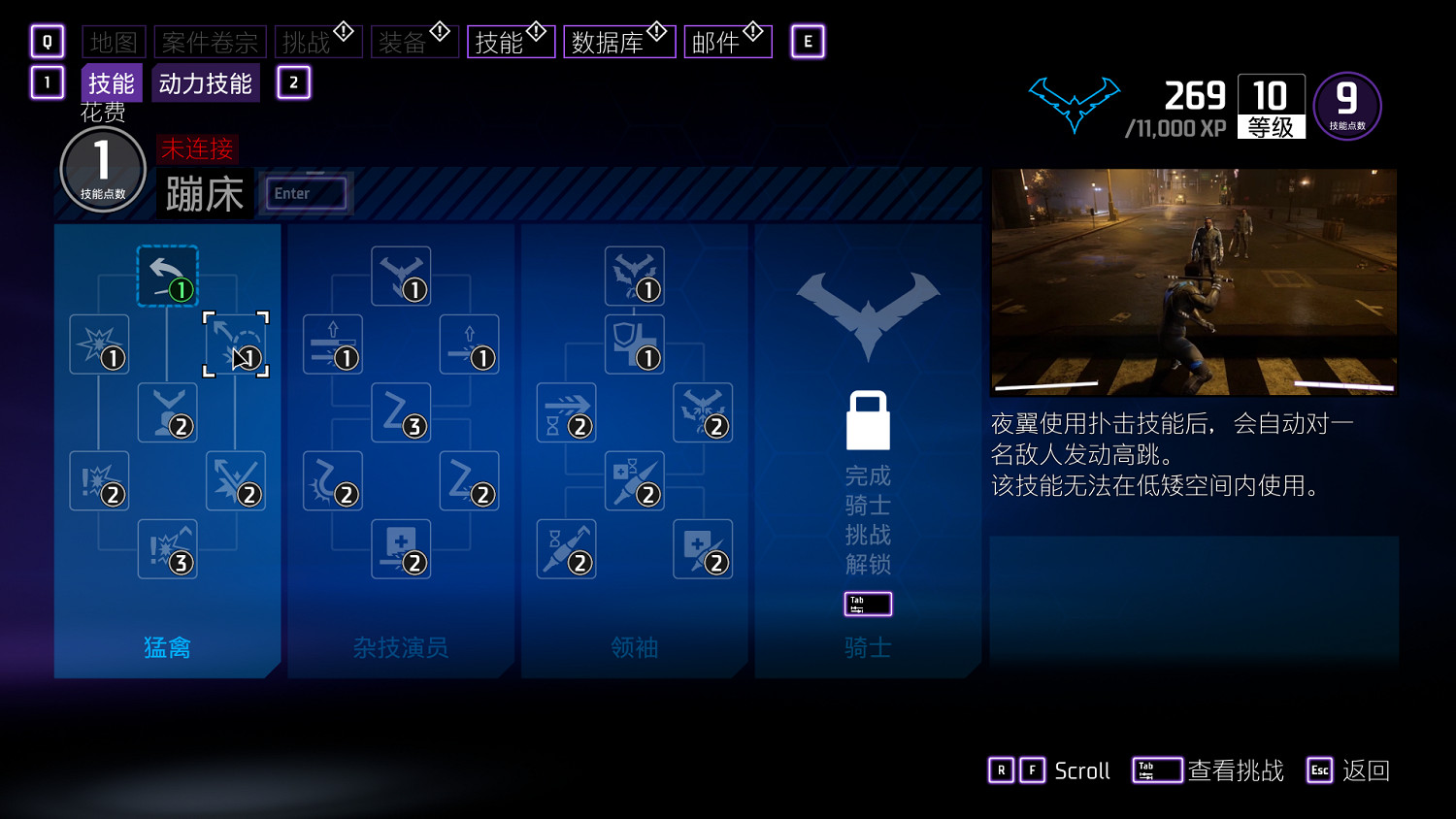 《高譚騎士》值得買嗎？評測心得分享