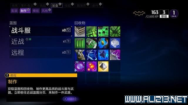 《高譚騎士》全收集攻略圖文匯總 全任務通關流程介紹