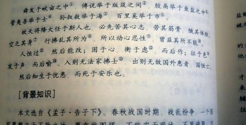 一篇2200年前的文章,是怎麽讓現在的人們吵翻天的? 一篇2200年前的文章,是怎麽讓現在的人們吵翻天的?