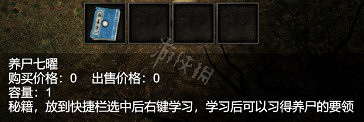 《鎮邪》怎麽養屍?遊戲養屍方法介紹 《鎮邪》怎麽養屍?遊戲養屍方法介紹