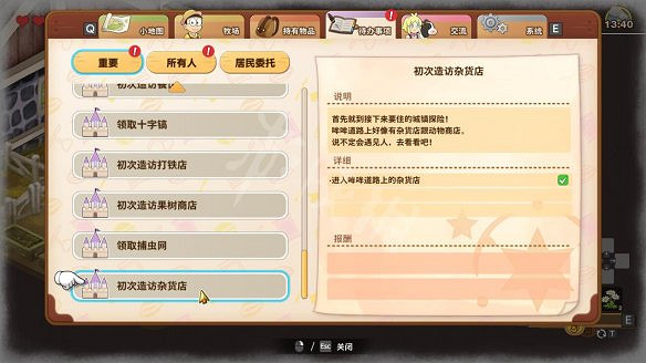 《哆啦A夢牧場物語2》圖文攻略 全劇情流程全待辦事項全工具全設施攻略 《哆啦A夢牧場物語2》圖文攻略 全劇情流程全待辦事項全工具全設施攻略