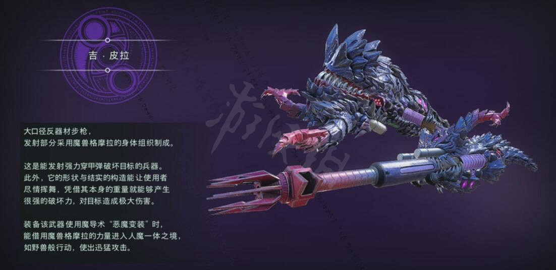 《魔兵驚天錄3》吉皮拉怎麽樣?吉皮拉武器一覽 《魔兵驚天錄3》吉皮拉怎麽樣?吉皮拉武器一覽