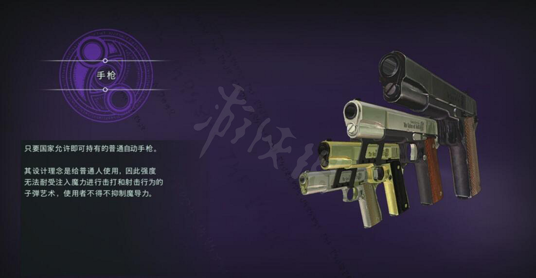 《魔兵驚天錄3》手槍怎麽樣?手槍武器一覽 《魔兵驚天錄3》手槍怎麽樣?手槍武器一覽