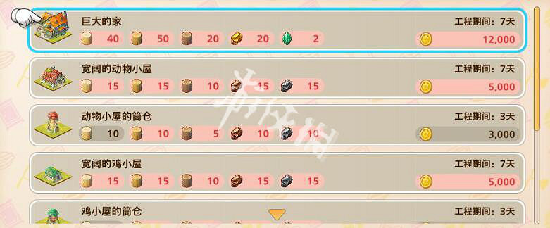 《哆啦A夢牧場物語2》商店開門時間大全 商店營業時間是幾點? 《哆啦A夢牧場物語2》商店開門時間大全 商店營業時間是幾點?