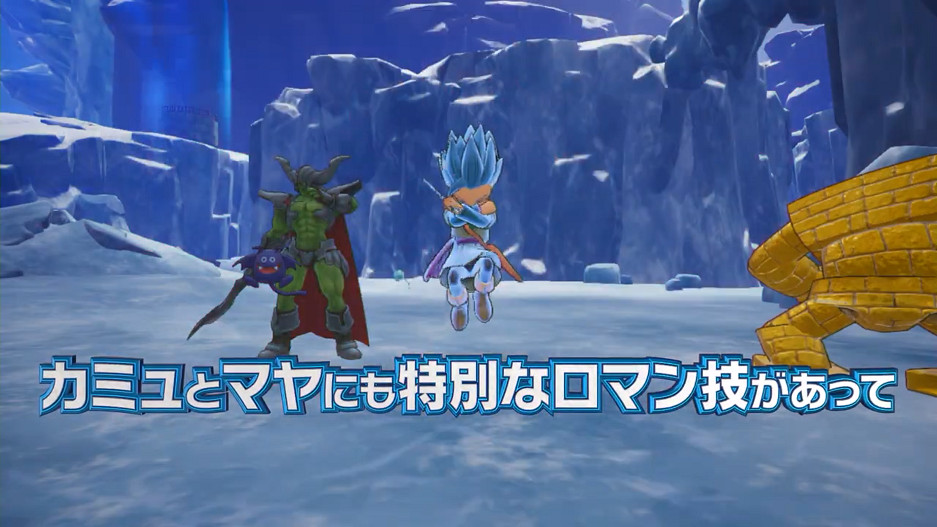 《DQ尋寶探險團》》“浪漫技”展示 積賺"浪漫量表" 《DQ尋寶探險團》》“浪漫技”展示 積賺"浪漫量表"