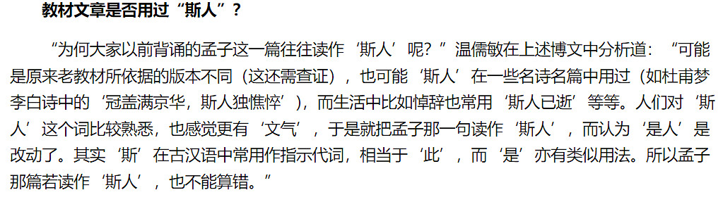 一篇2200年前的文章,是怎麽讓現在的人們吵翻天的? 一篇2200年前的文章,是怎麽讓現在的人們吵翻天的?
